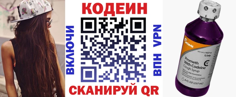 blacksprut рабочий сайт  Агидель  Кодеиновый сироп Lean Purple Drank 