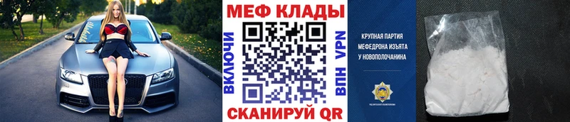 МЕФ mephedrone  Агидель 