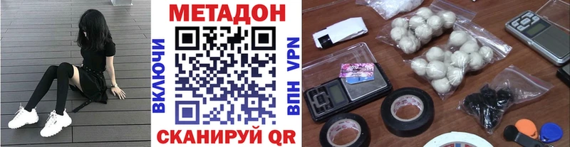 сколько стоит  Агидель  МЕТАДОН methadone 